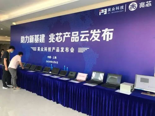 一口氣發(fā)布50多款兆芯方案產(chǎn)品，英眾科技的底氣從何而來(lái)？