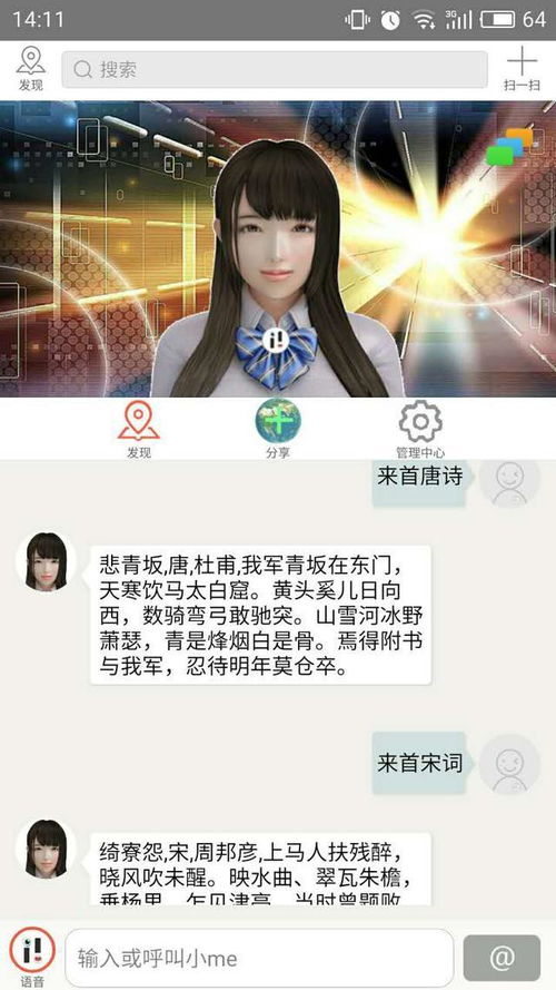 人工智能語音應(yīng)用軟件科普 技術(shù)服務(wù)的未來之聲
